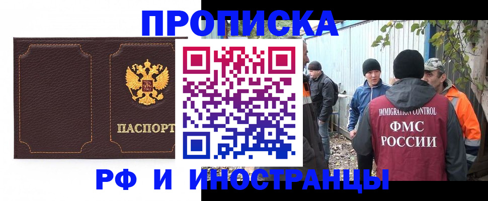 временная регистрация 2025 в Волгоградской области