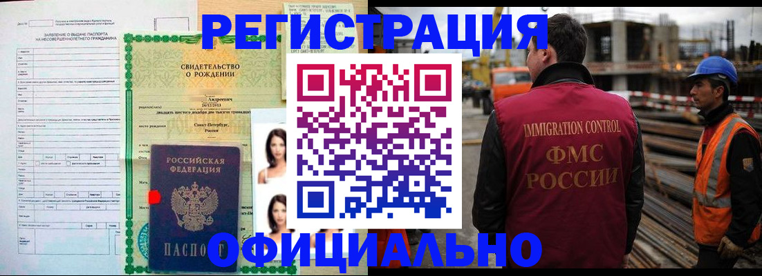 прописка гарантия в Волгоградской области